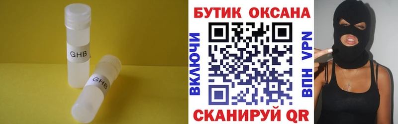 ОМГ ОМГ рабочий сайт  Южа  БУТИРАТ бутандиол 