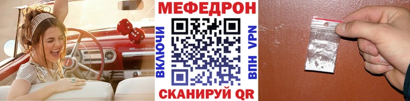 МЯУ-МЯУ VHQ  MEGA ССЫЛКА  Южа 