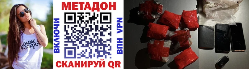 Метадон methadone  где продают наркотики  ссылка на мегу сайт  Южа 
